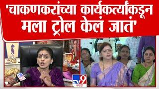 Rupali Thombare Patil | Rupali Chakankar यांच्या कार्यकर्त्यांकडून मला ट्रोल केलं जातं | NCP