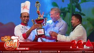 Supreme Chef | Season 02  | Grand Finale | Sirasa TV