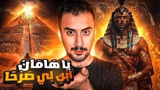 حقيقة هامان في كتب اليهود ! | سر مخفي | يمان History