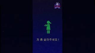 엄마 저 좀 살려주세요