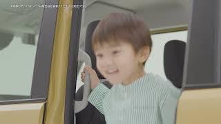 スペーシア　機能説明　ユーティリティー〈乗り降りのしやすさ〉