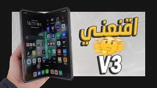 مميزات وعيوب HONOR MAGIC V3 بعد التجربه