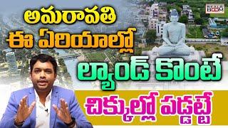 Where to Invest In Amaravati Real Estate | Ravi Prakash | AP Real Estate | Land Rates | Real Boom