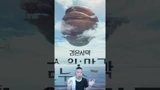[BDO/검은사막] 방송의 신이 다녀온게 학계의 점심 #shorts