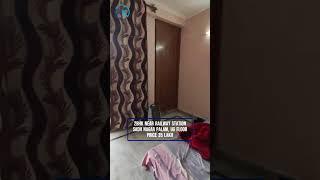 2bhk near Palam Railway Station/ Ram Chowk, Delhi | 35 Lakh | Call 8595690723 #2bhkflat #flatinpalam