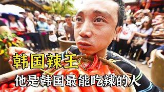 男人非常喜欢吃辣，就连米饭都要拌辣椒吃，奇闻异事