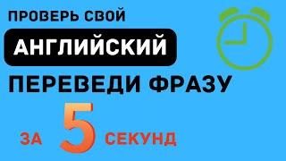 100 английских фраз на слух до автоматизма. Тренажёр