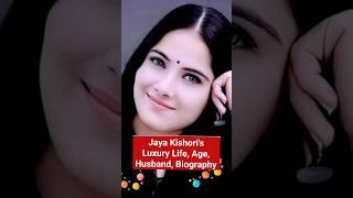 Jaya kishori Biography | Marriage | Income | Jaya kishori Husband | lifestyle #jayakishoribiography