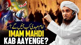 Imam Mahdi Kab Aayenge? | Ask Mufti Tariq Masood