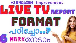 plus one English improvement exam | live tv report | format live tv report | sebi english hub | sabi