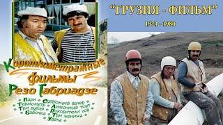 Приключения дорожников