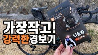 도난방지? 더! 작고, 더! 강력한 초소형 자전거경보기 뇌울림3.0Pro ㅣ 전동 킥보드 & 오토바이 & 전기 자전거 경보기 자물쇠 I 가덜트 GADULT