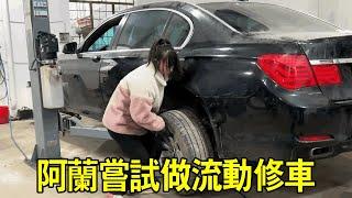 阿蘭轉讓了自己的修車廠，打算年後做流動修車，據說很苦不知道女修工能不能堅持【小阿蘭修車】