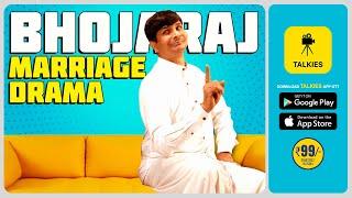 ಆಹಾ!! ನೆಕ್ಕ್ ಒಂಜಿ ದಾಲ ಮಂಡೆ ಬೆಚ್ಚ ಇಜ್ಜಿ | BHOJARAJ MARRIAGE DRAMA | Talkies