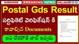 Postal Gds Certificate verification | Required Documents | postal jobs | postal Recruitment 2023