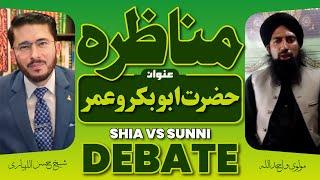 Munazra | Debate | Hazrat Abubakr O Umer | Molvi Wahid Ullah VS Shaykh Hassan Allahyari