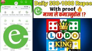 Ludo Earning To Esewa And Pay Pal app  || Nepali Earning app 2023 || New new Esewa earning app