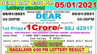 Lottery Sambad Result 4pm Dear Day 05.01.21 Nagaland DearLottery #lotterysambad #lotterylive