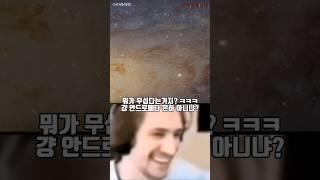 무섭고 우울증 걸리는 우주의 크기 2