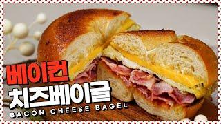 베이글샌드위치로 든든한 점심채우기! 베이컨치즈베이글 : Bacon Bagel Sandwich [만개의레시피]