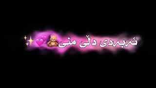 text rash xoshtrin gorani farsi ashqana(be logo).