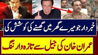 Imran Khan About Bushra Bibi | #ImranKhan #ImranKhanPTI | True Writes01