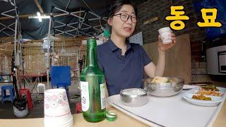 Dongmyo, a place with an average age of 60. Confidently, makgeolli alone!