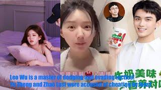 Leo Wu is a master of dodging and evading tactics! Yu Zheng and Zhao Lusi were accused of cheating b