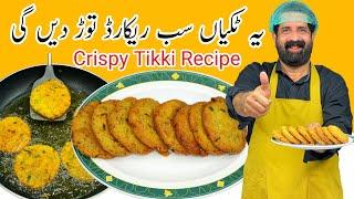 Bazar Wali Tikki Recipe | Easy & Tasty Vegan Snacks | Easy Vegan Kabab | BaBa Food RRC