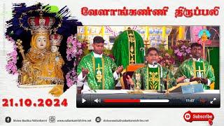 21 October 2024 @ 06:00 am Tamil Mass