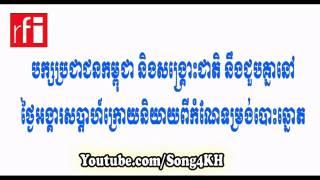 RFI Cambodia News on 03 Nov 2013,បក្ស​​ប្រជាជនកម្ពុជា និងសង្គ្រោះជាតិ នឹងជួប​គ្នា