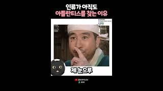 전설도시 아틀란티스는 존재한다!  (실제로한말)