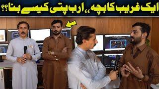 Da Olas Faryad With Shahid Khan||(359)کیسے ایک عام آدمی  ارب پتی بن گیا