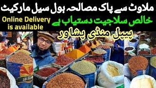 Dry Masala Wholesale Market | Spices Wholesale Market in Pakistan | All type of masala & herb market