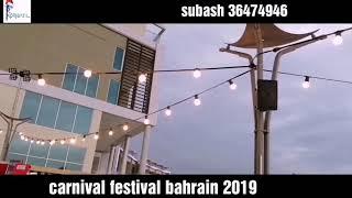 CARNIVAL FESTIVAL BAHRAIN 2019 by mero aafno tv