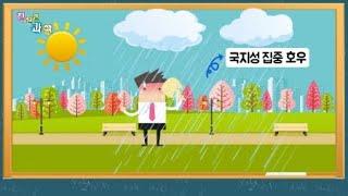 우리나라의 기후가 변한다? 아열대성 기후/평년기온/기후변화 / YTN 사이언스