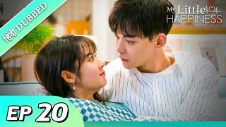 My Little Happiness EP 20【Hindi/Urdu Audio】 Full episode in hindi | Chinese drama