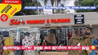 299 രൂപക്ക് ജീൻസോ... ഈ offer ഉപയോഗിക്കണോbus fansinu extra offer Textile shop review in malayalam