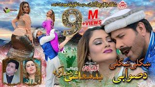 KHKOLI KHKOLI DA SWABI | Pashto HD Film | BADMASHI DA KHYAL KAWA song | Arbaz Khan & Jiya Butt