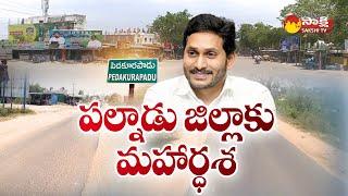 CM YS Jagan Lay Foundation Stones For Pedakurapadu Developement Works | Palnadu District @SakshiTV