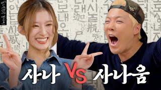 The Ultimate Showdown with the Korean Boss... TWICE Sana VS Kangnam, Who Will Win? | EP.11 |