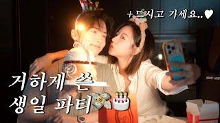 VLOGㅣ주휘리의 31살 생일파티를 위하여.......ㅣ거하게 썼다ㅣ침대구경도 하고 곰도리들 여름 맞이 이벤트도 준비하고 