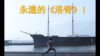 『經典電影解說』這兩年您是否不順心？是否感覺充滿壓力？來看看這部曾激勵無數人的電影《洛奇》！