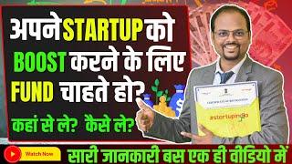 How to get funding for startup in India| Grant Amount 1.5 crore for startup | Boost your startup