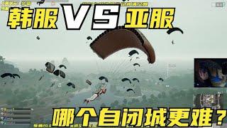 绝地求生PUBG：中国主播挑战韩服自闭城，钢枪31杀吃鸡得出1个结论【老7吃鸡解说】