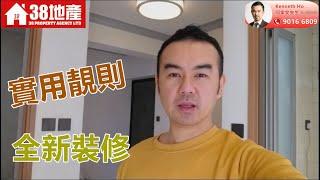 長沙灣 【全新裝修. 實用靚則】順寧大廈 