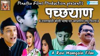 PACHHYAAN | LATEST SHORT FILM |