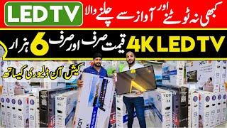 Best 4K Android LED TV in Low Price | LED TV Wholesale Market in Pakistan | Cheap Price LED TV