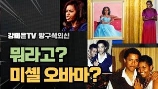이거 심상치 않다. 000 딜레마 [강미은TV 방구석외신]