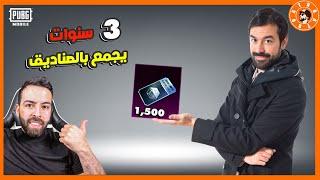 مجمع 1500 صندوق كلاسك وماعنده امفور الثلجي